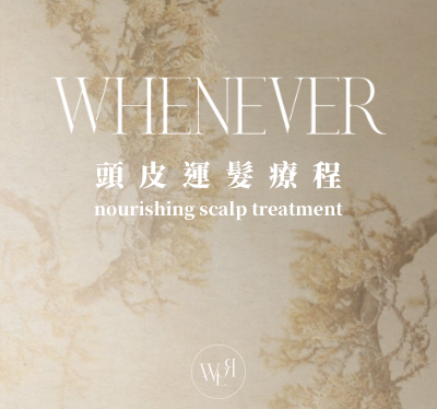 擺脫頭皮困擾，重拾豐盈健康秀髮｜WHENEVER頭皮蘊髮療程