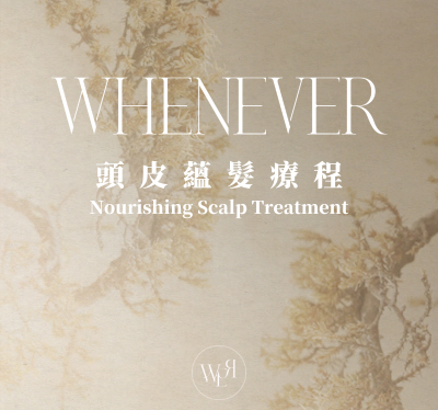 擺脫頭皮困擾，重拾豐盈健康秀髮｜WHENEVER頭皮蘊髮療程